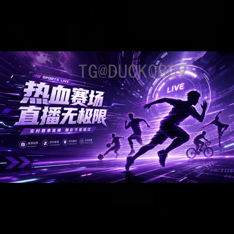 2026年美加墨世界杯决赛门票价格公布：官方价格与购票指南全解析