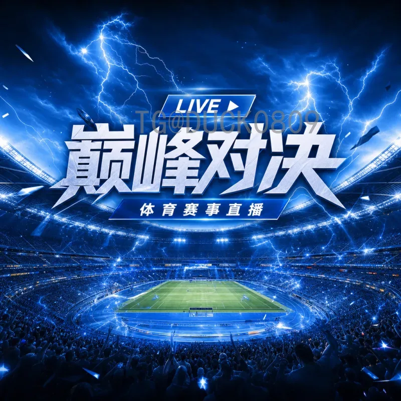 实时2026国际足联世界杯小组赛规则是什么意思？一文读懂全新赛制