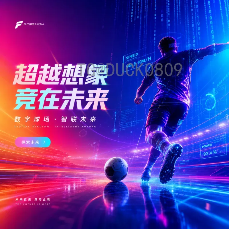 爱尔兰2026世界杯：绿军能否重返世界舞台？