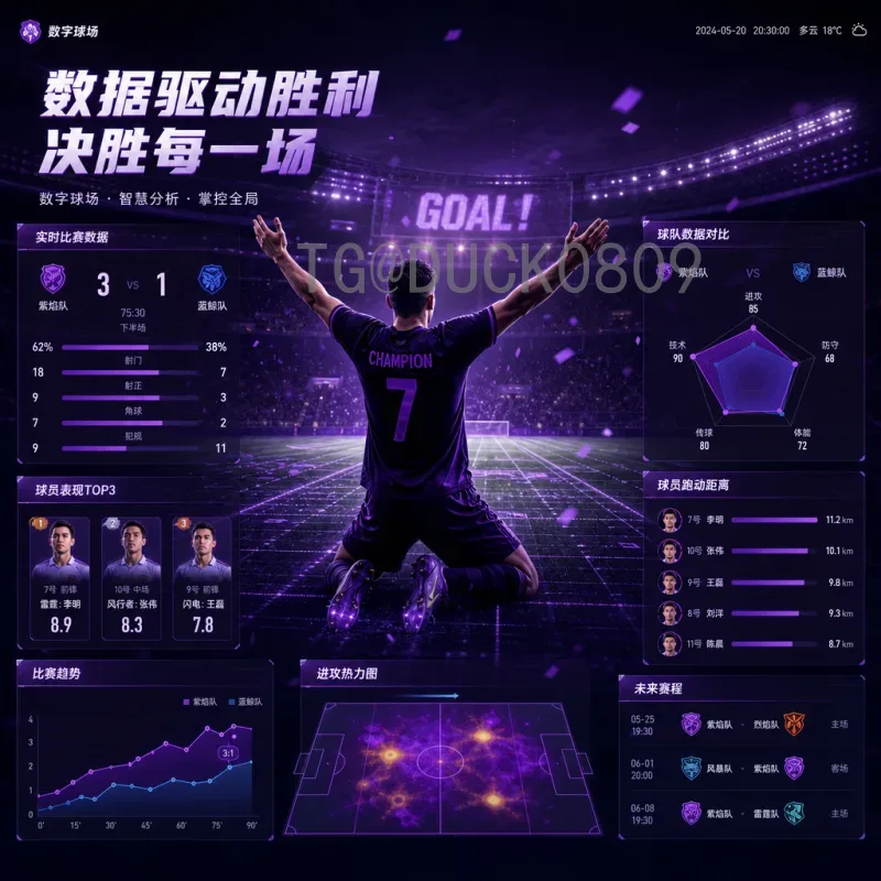 2026年美加墨世界杯小组赛直播入口全解析与观看指南